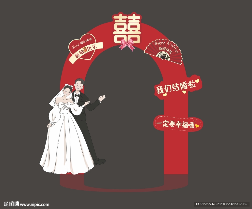 结婚拱门