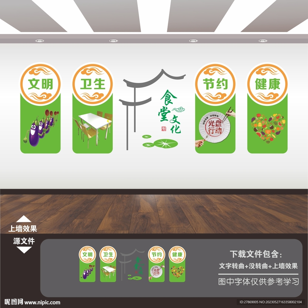 餐厅文化墙