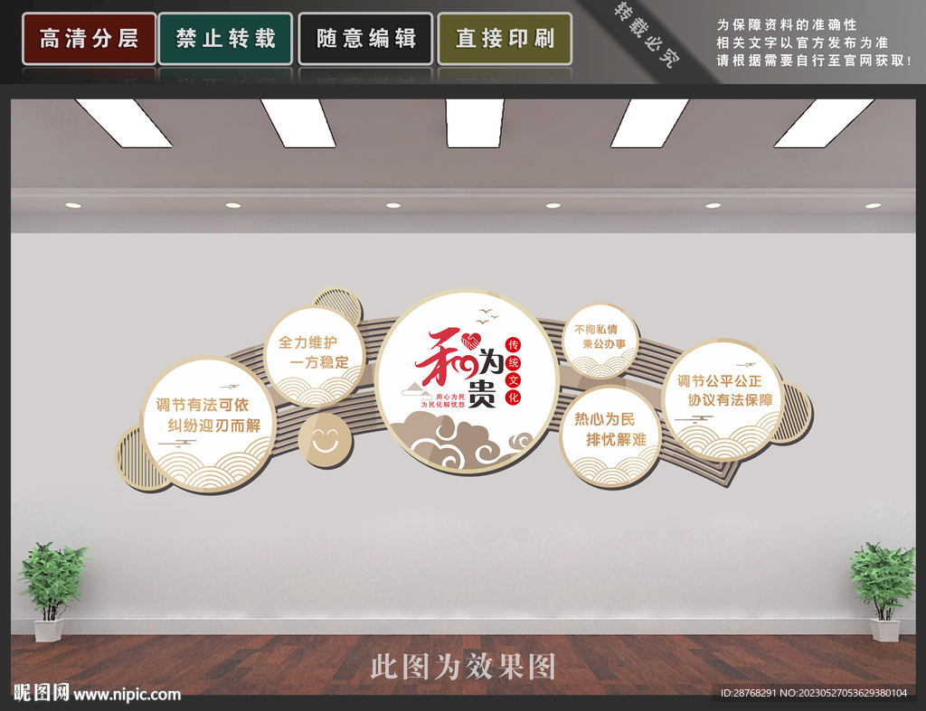 和为贵