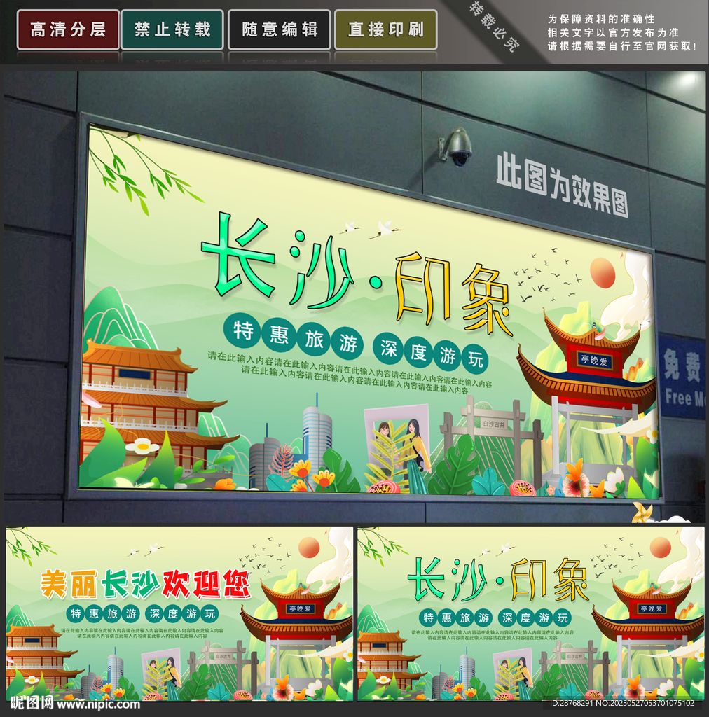长沙