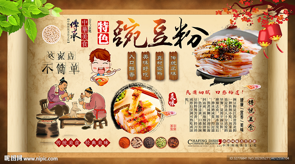 豌豆粉背景墙