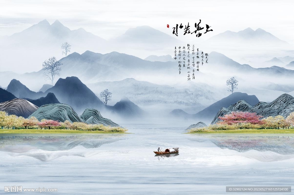 中式山水
