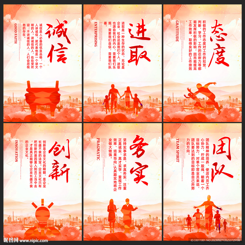 企业文化
