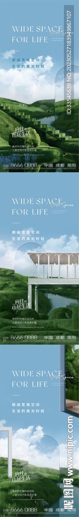 湖居价值点海报