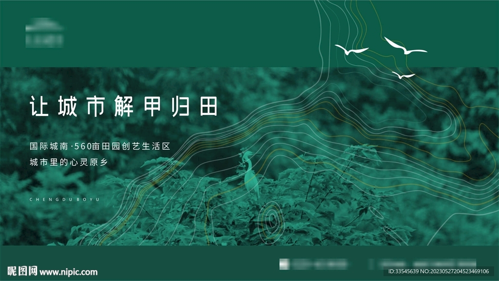 田园主画面
