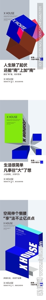 价值点海报
