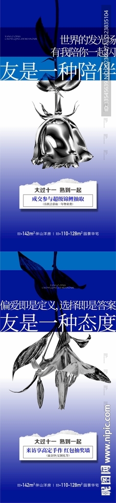 酸性价值点海报