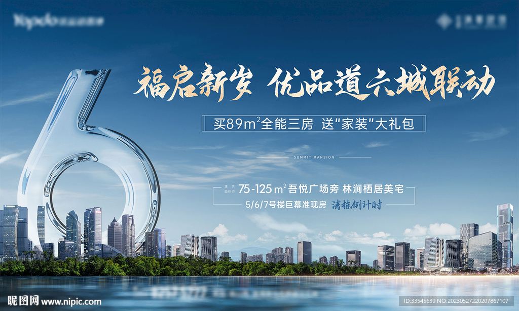 城市联动主画面