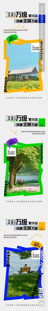 春天价值点海报