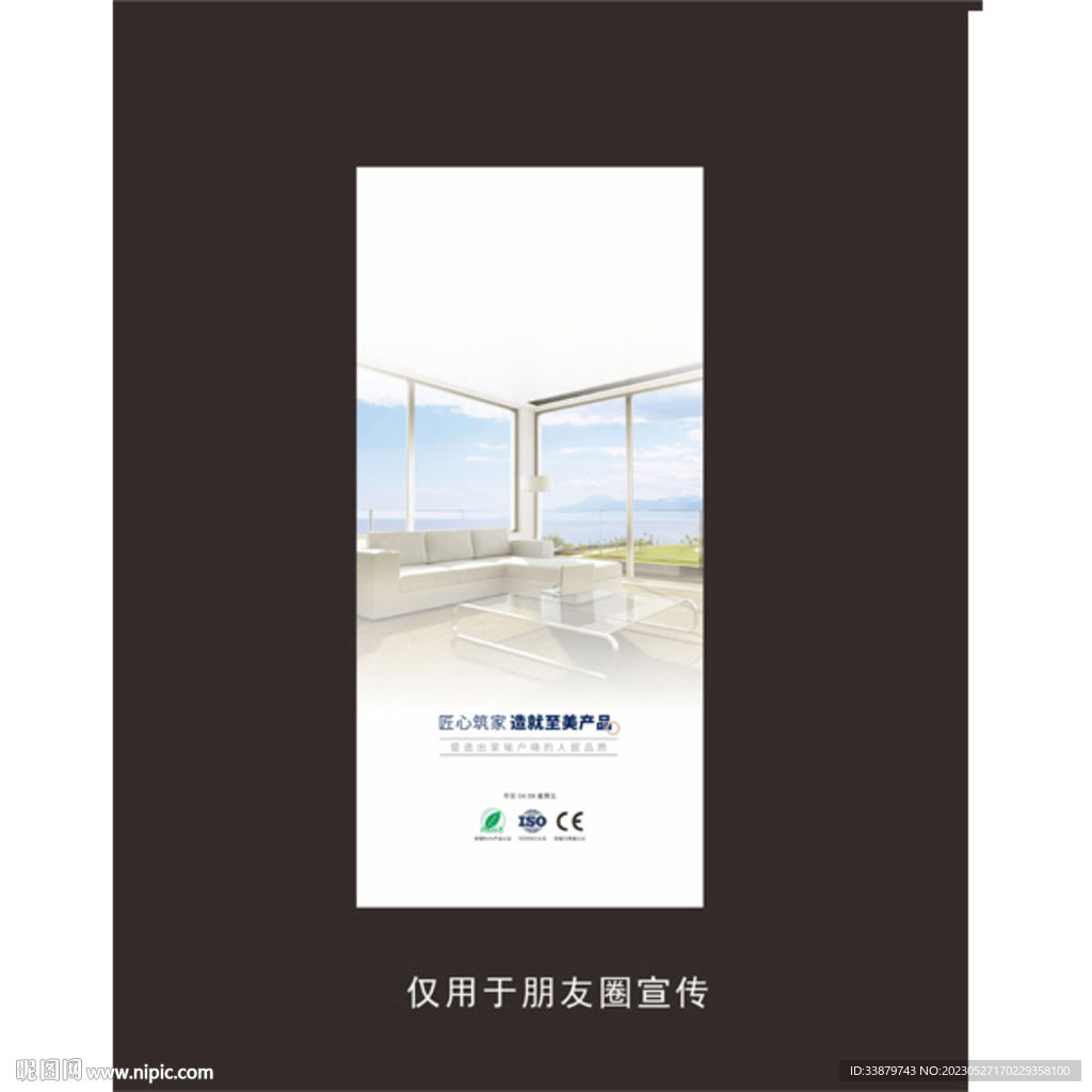 门窗早安海报设计图