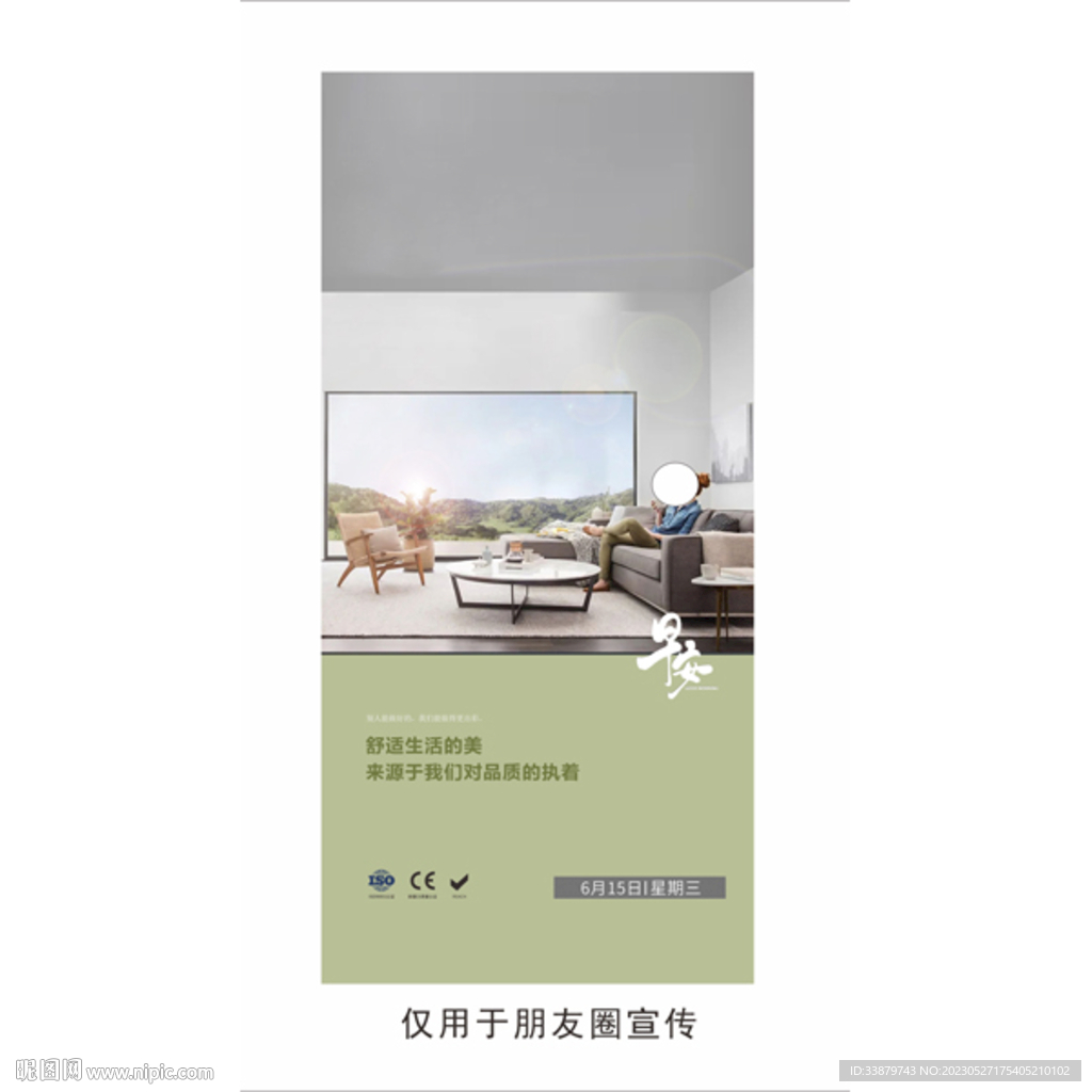 门窗早安海报设计图