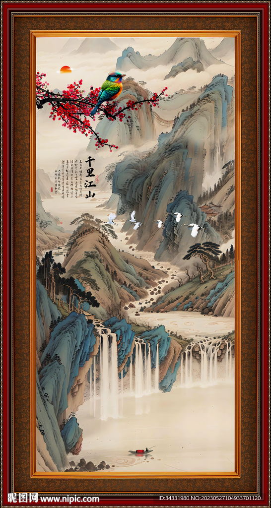 新中式山水国画