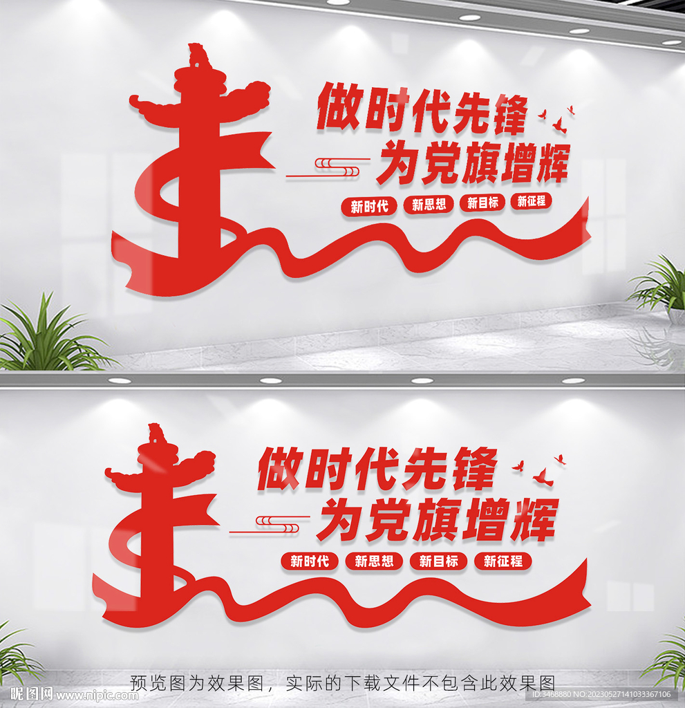 做时代先锋