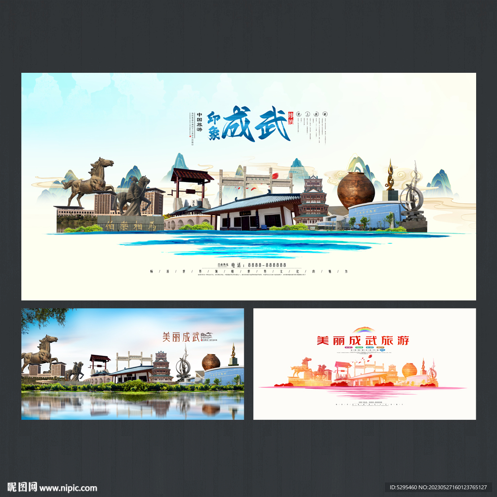 成武