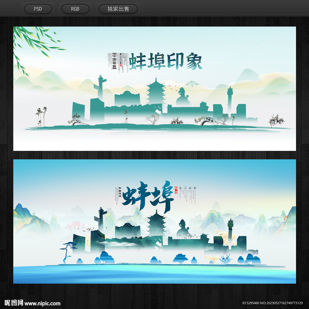 蚌埠