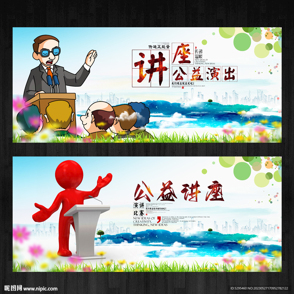 讲座