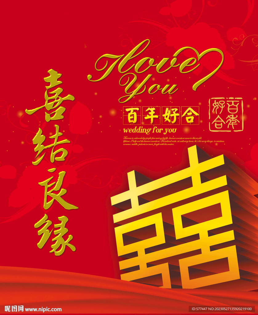 喜庆包装