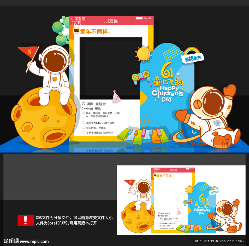 六一美陈