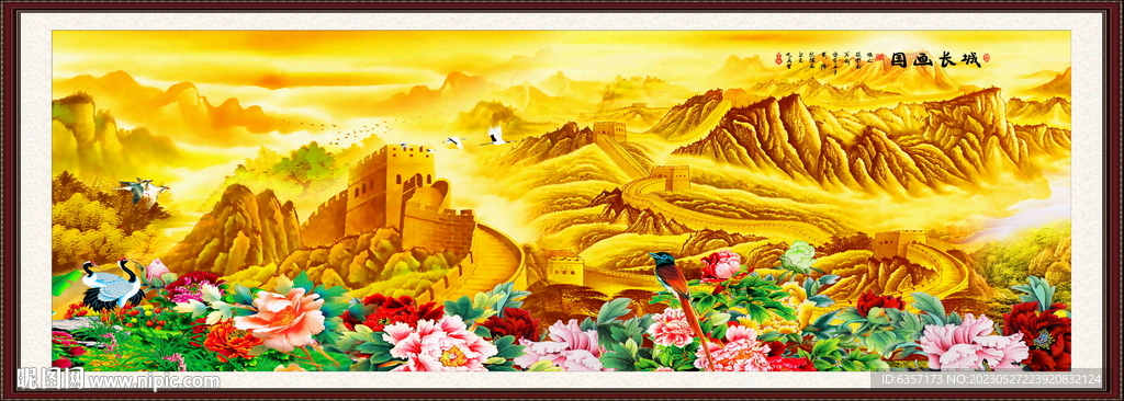 国画长城