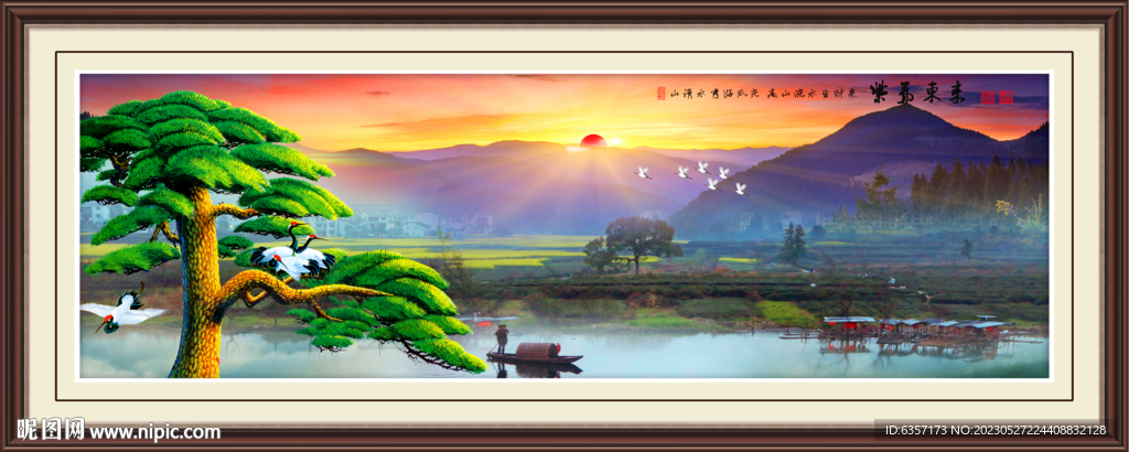 山水