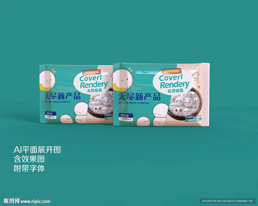 食品汤圆包装袋