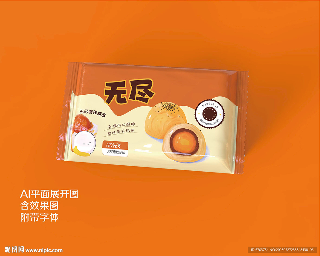 蛋黄包装