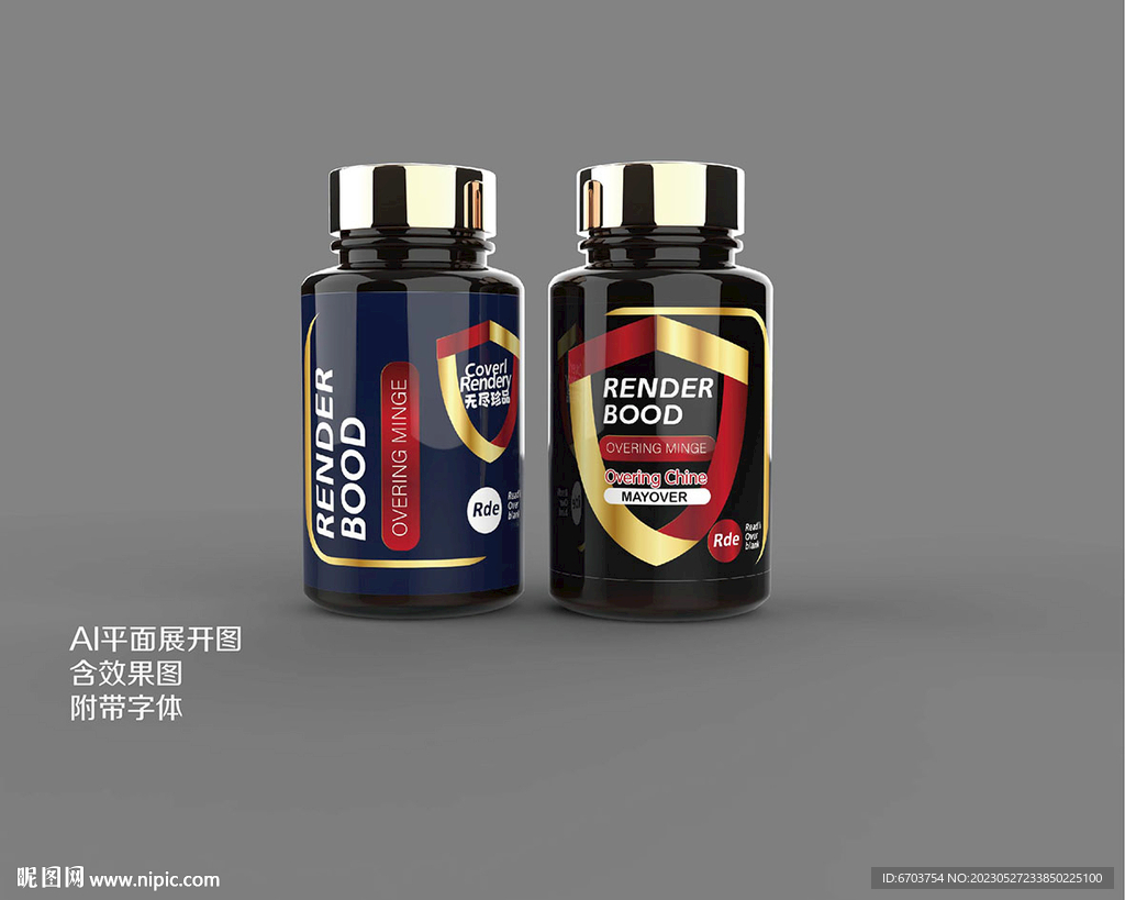 药品黑色瓶贴