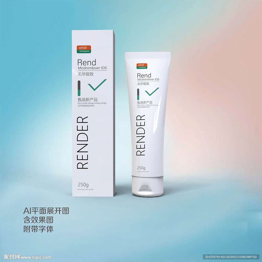 牙膏包装