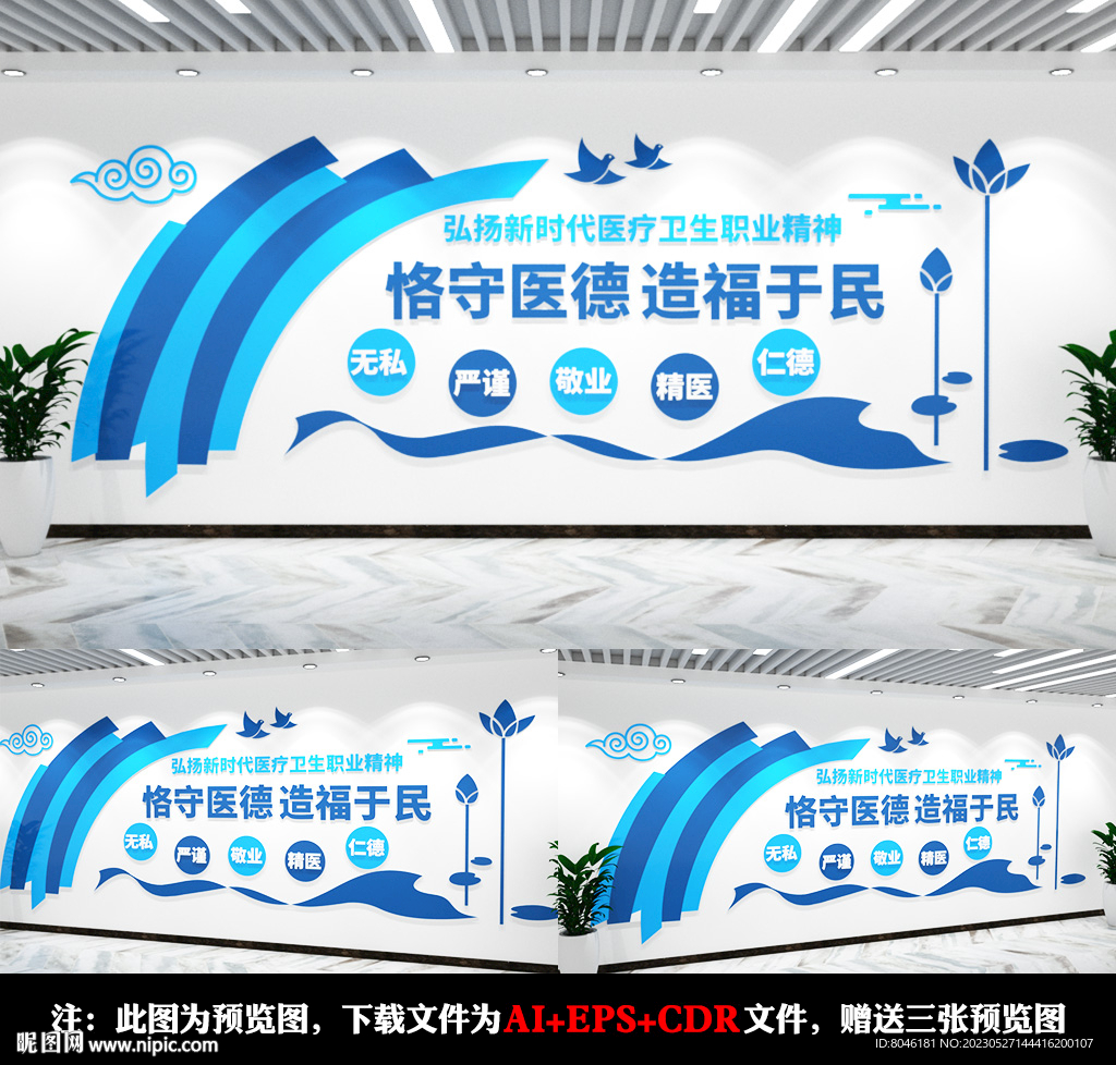 恪守医德造福于民