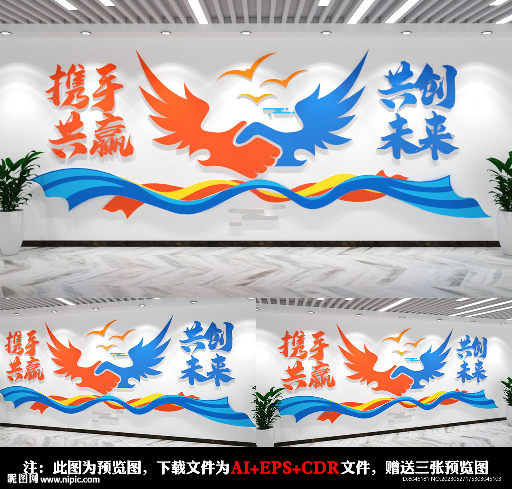 携手共赢