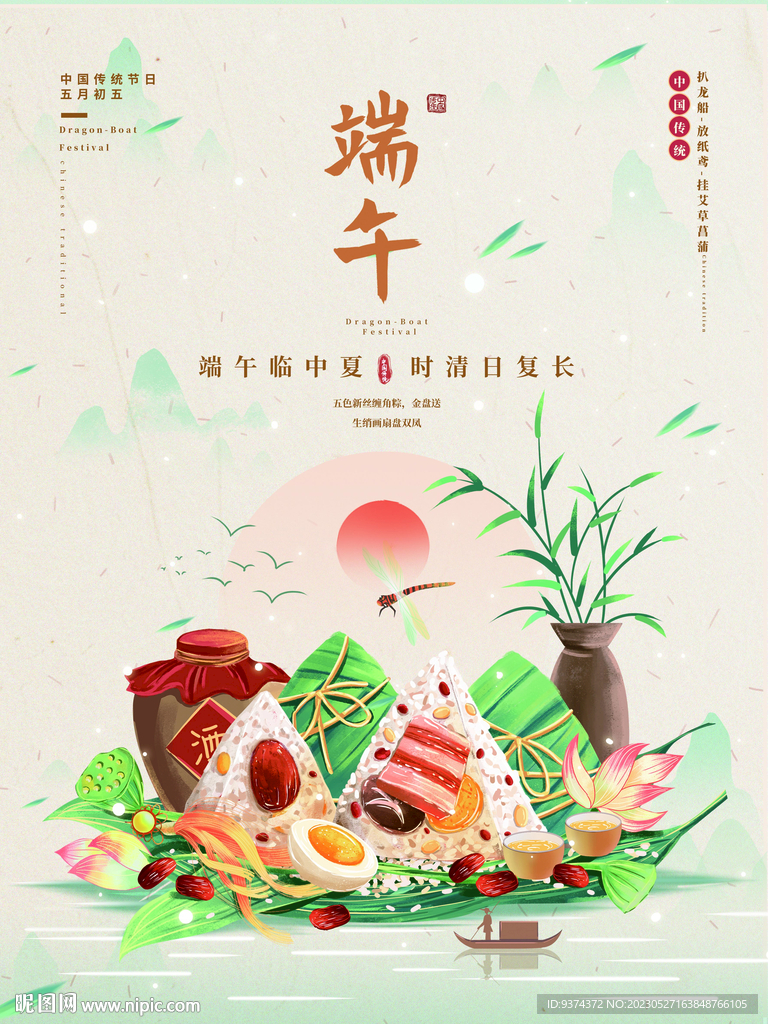 端午节简约粽子