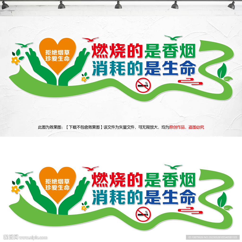 禁烟宣传标语