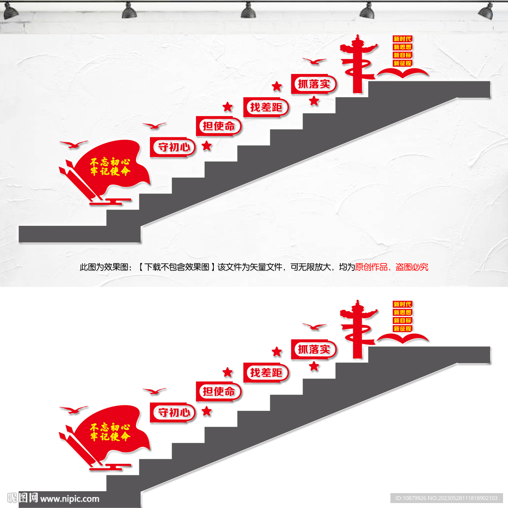 党建楼道文化