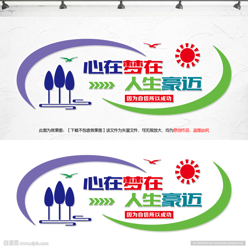 心在梦在人生豪迈