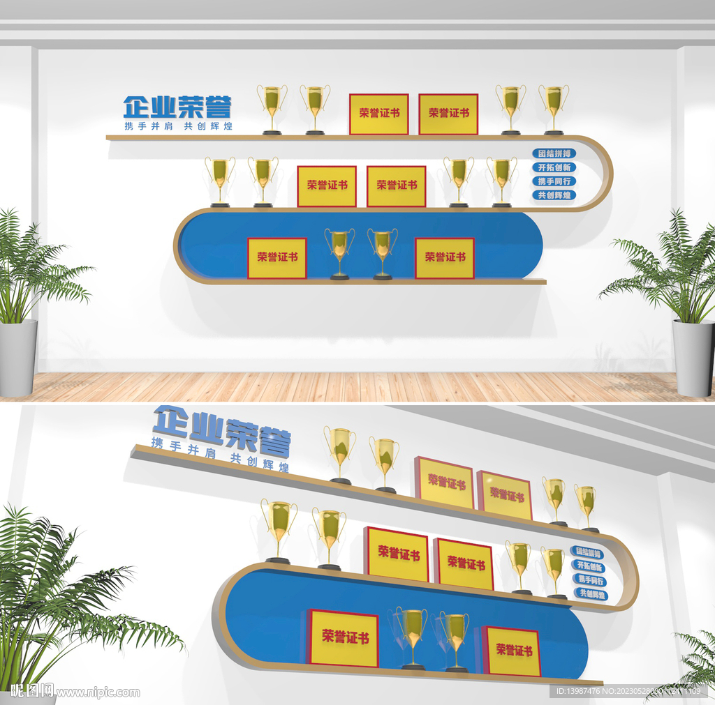 企业荣誉墙
