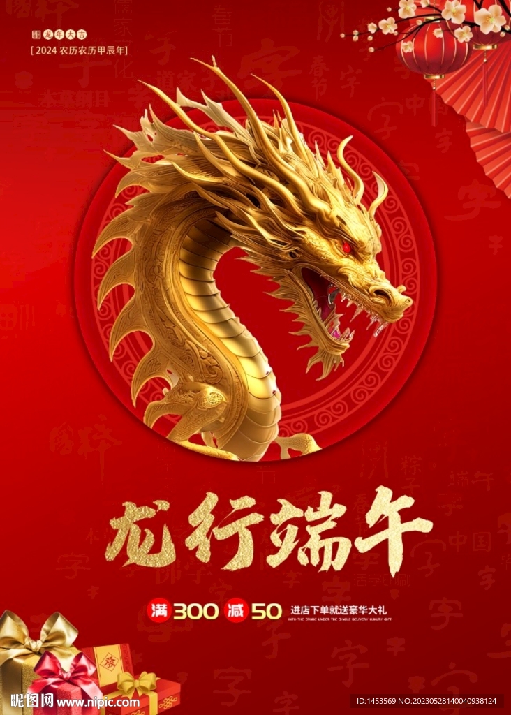 金龙
