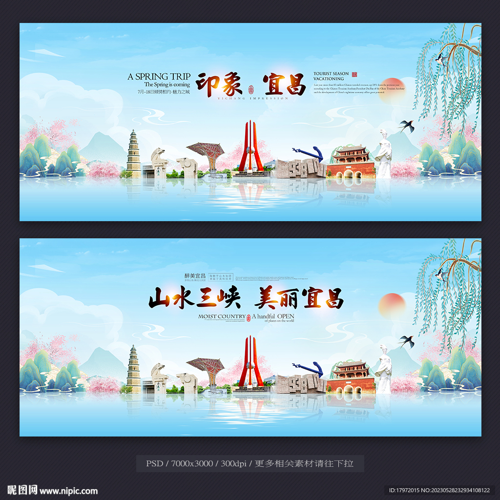 宜昌