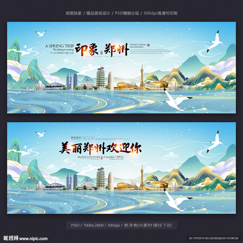 郑州