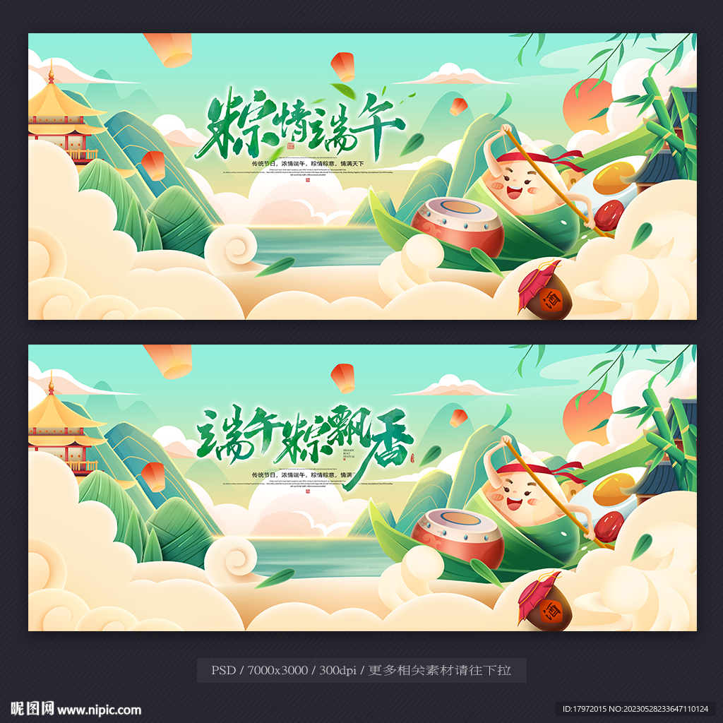 端午