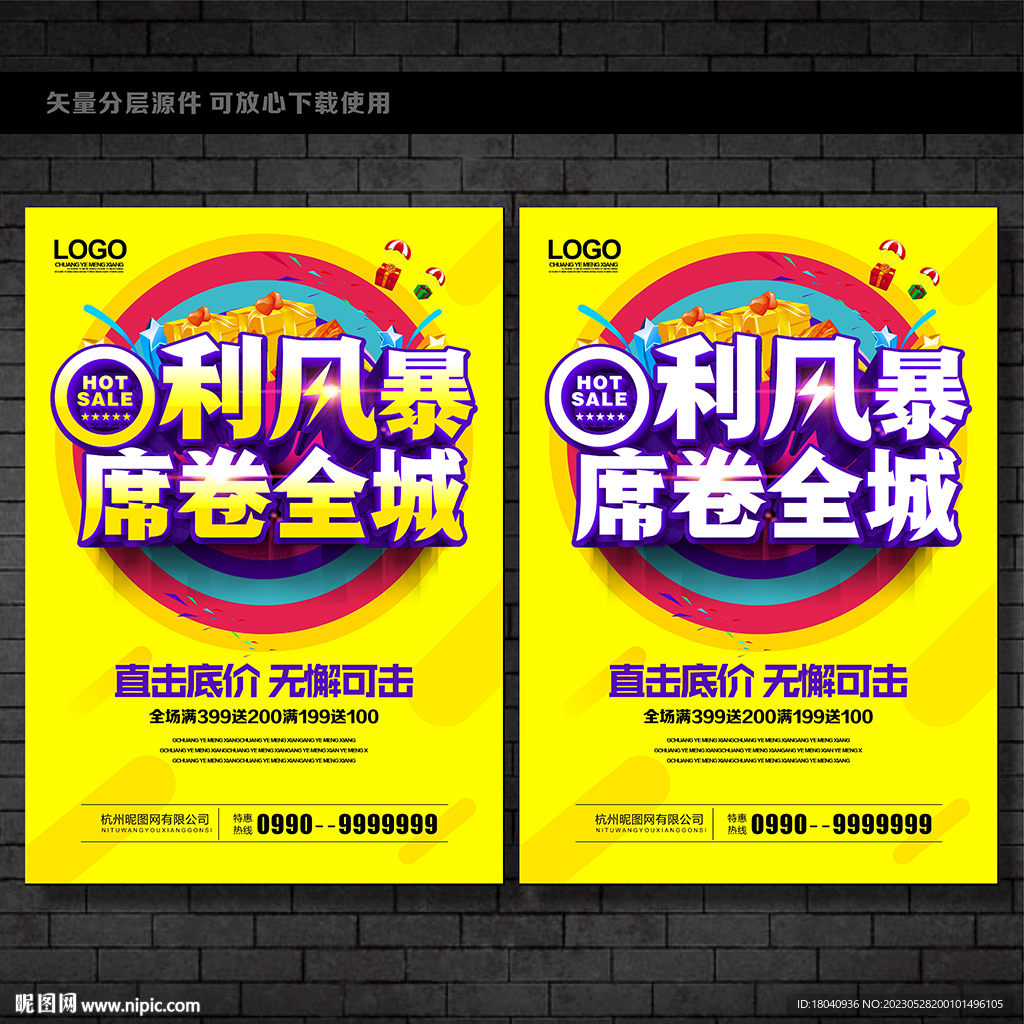 零利风暴