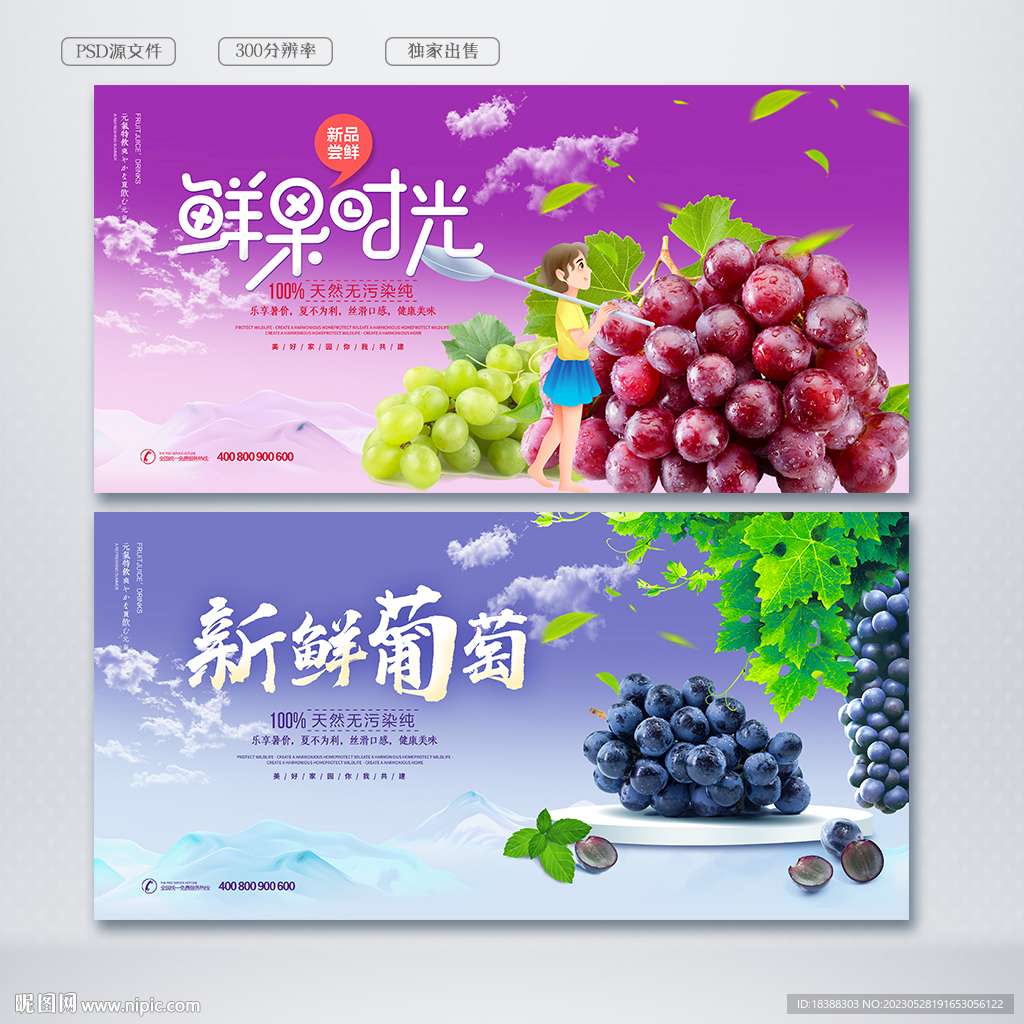 葡萄