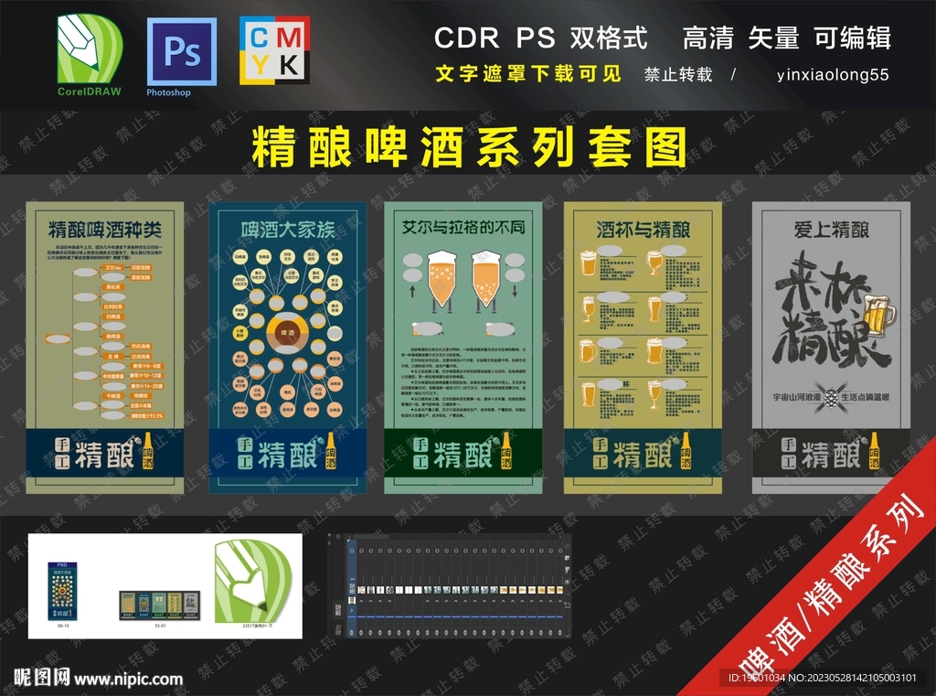 精酿啤酒