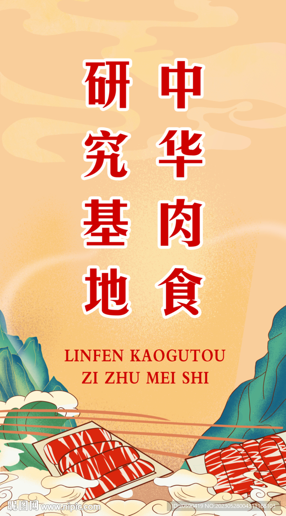 自助海报
