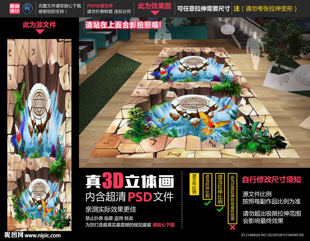 唯美梦幻森林立体画