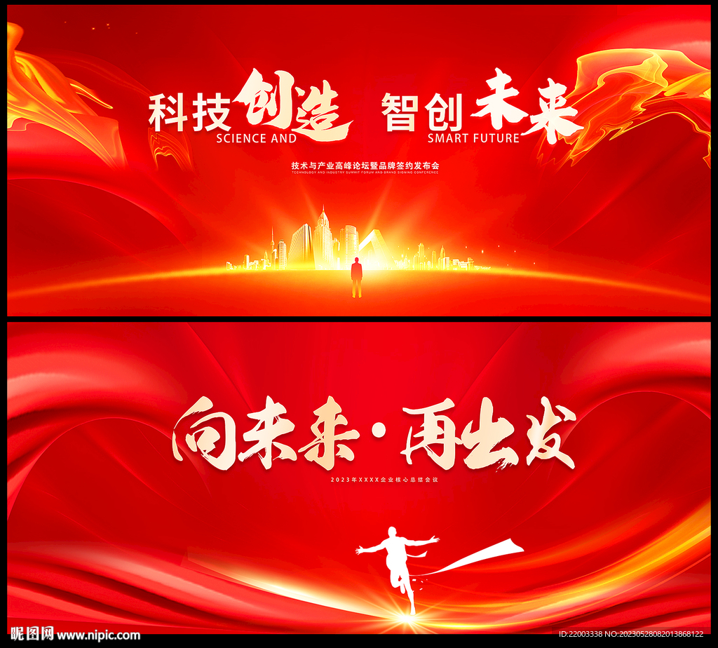 红色背景