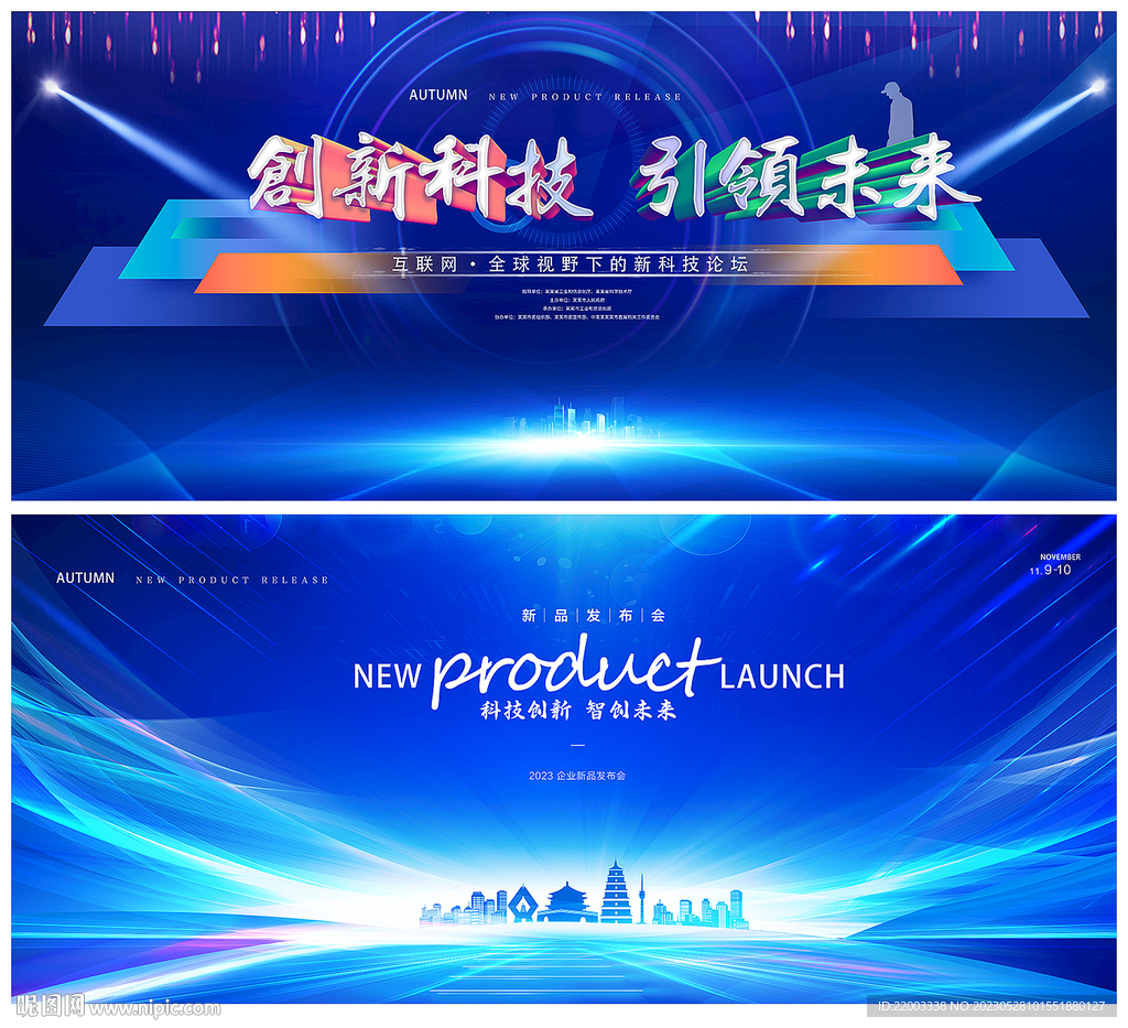科技