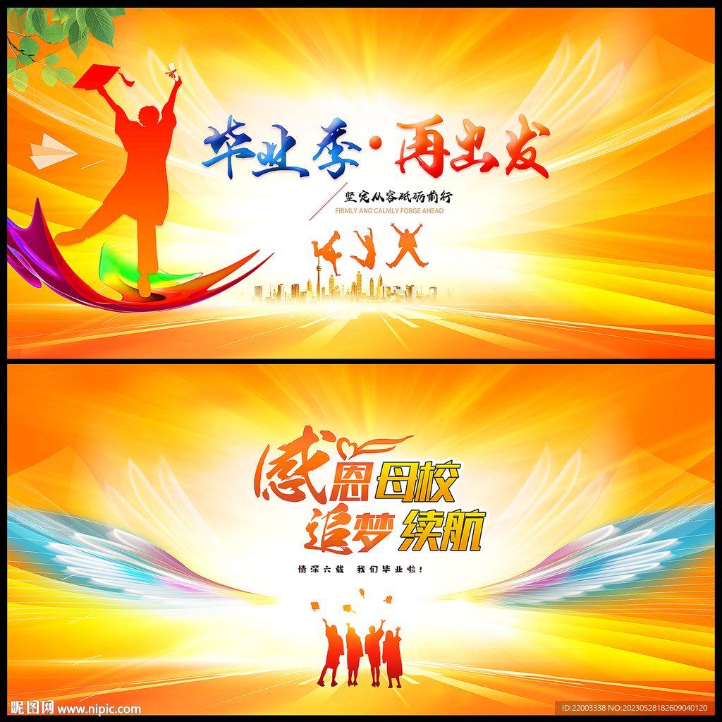 毕业