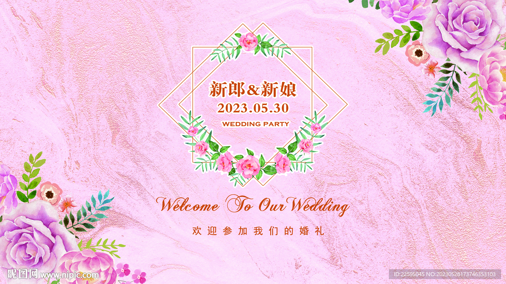 粉色婚礼背景