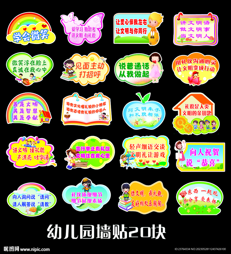 幼儿园墙贴  卡通贴纸