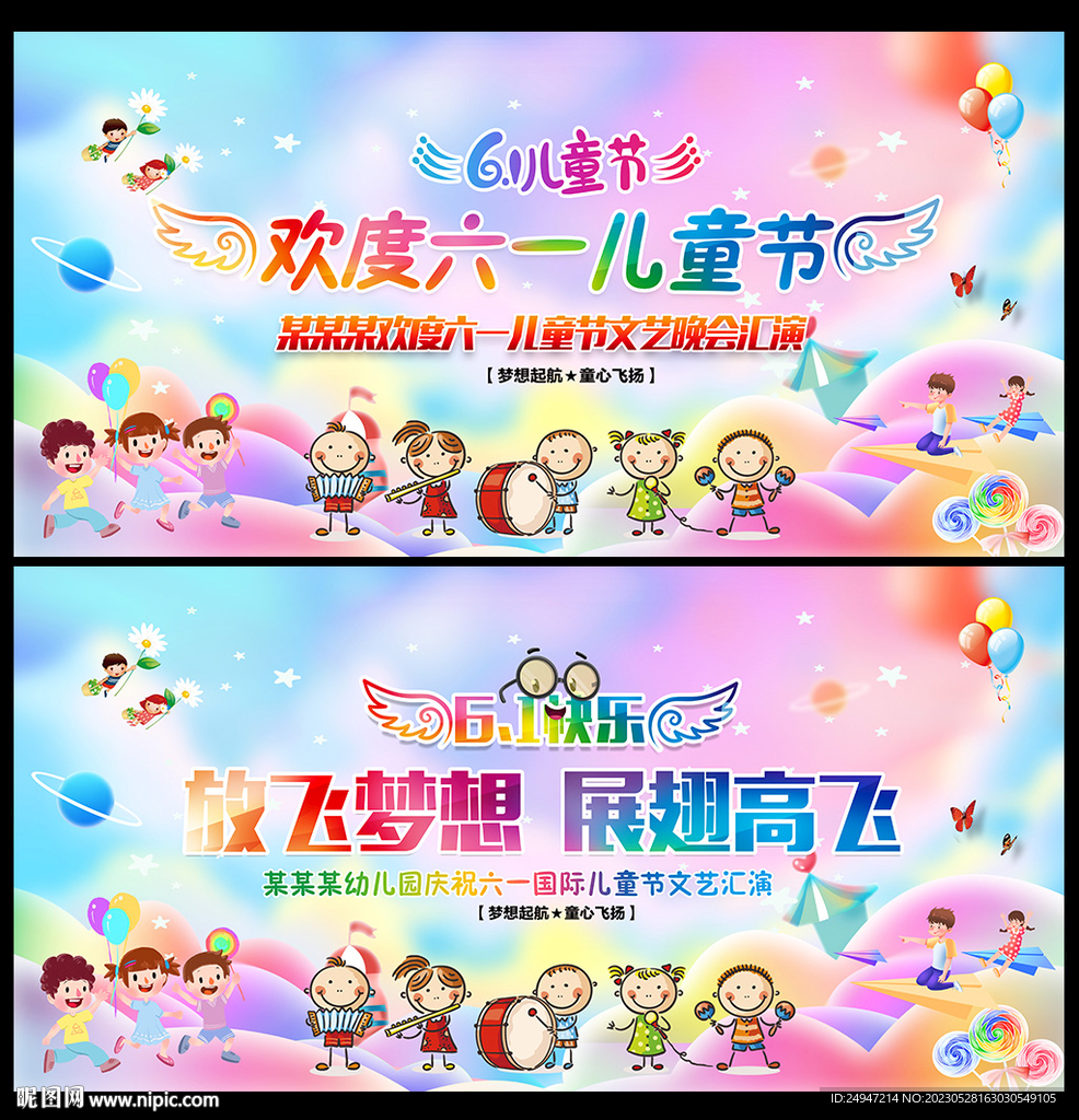 61儿童节快乐